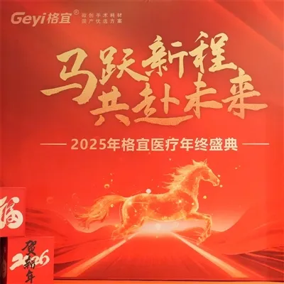 ✨ Незабываемая ночь|Январь 30 - Год Гейи-окончание торжественной церемонии